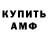 Кодеин Purple Drank Igor Kasyanov