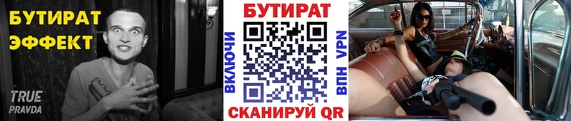 сколько стоит  Балтийск  Бутират оксана 