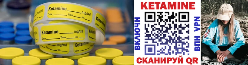 Кетамин VHQ  Балтийск 