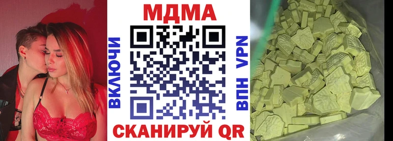 MDMA кристаллы Балтийск