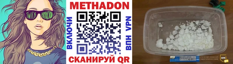 Метадон кристалл купить цена Балтийск